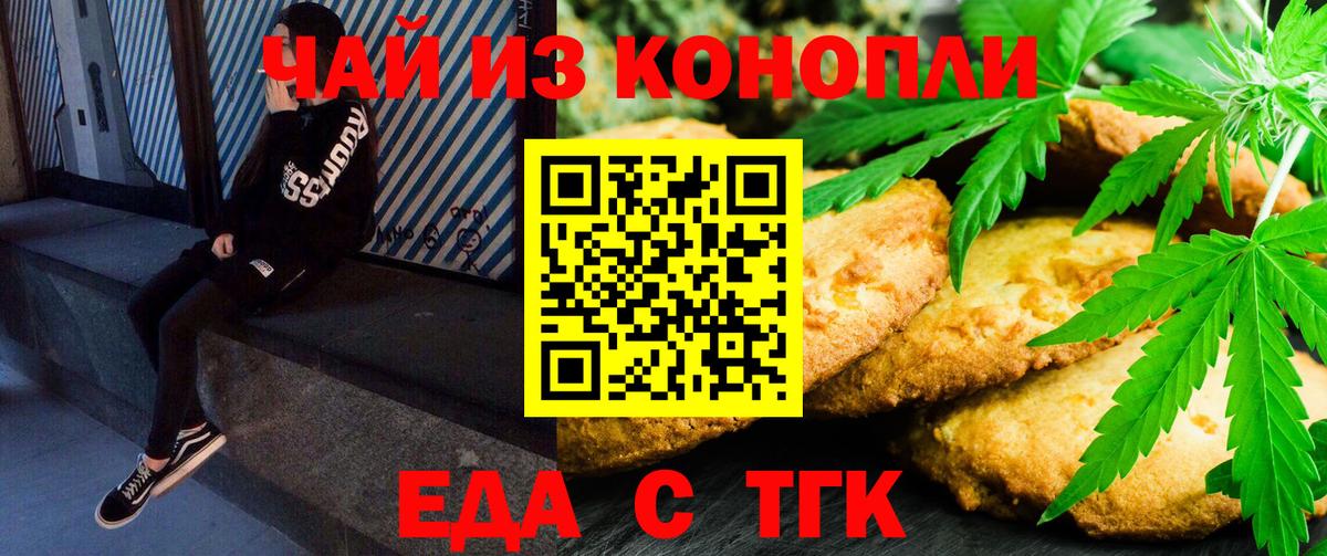Cannafood конопля  Вход с VPN  Мирный 