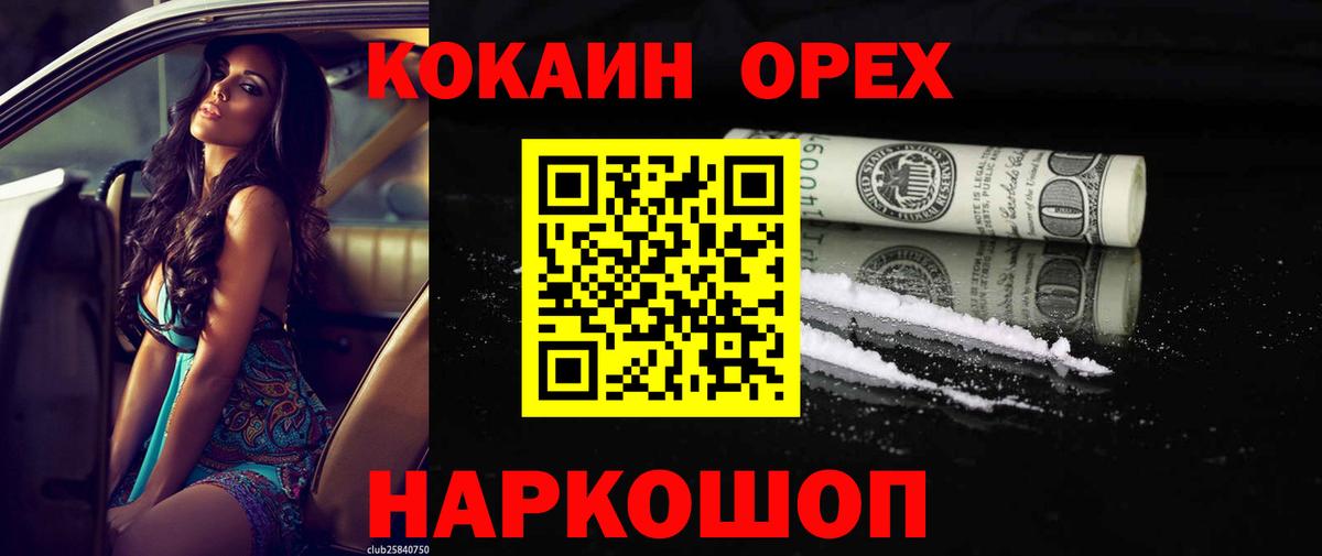 Мирный  COCAIN Колумбийский  Вход с VPN 