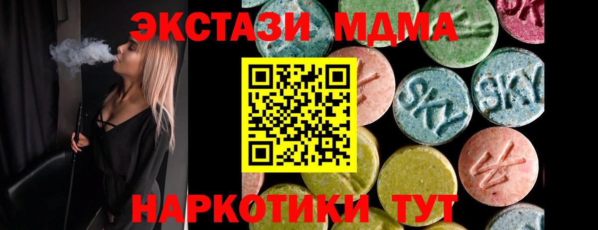 Ecstasy Cube Мирный