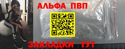 ALPHA PVP Ирбит