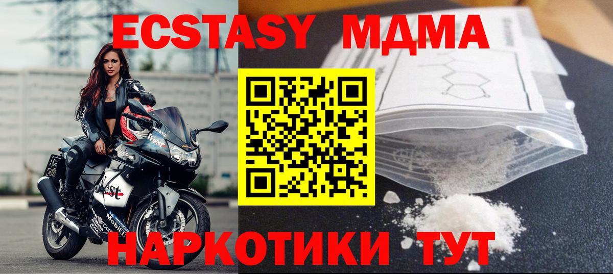 МДМА VHQ Мирный