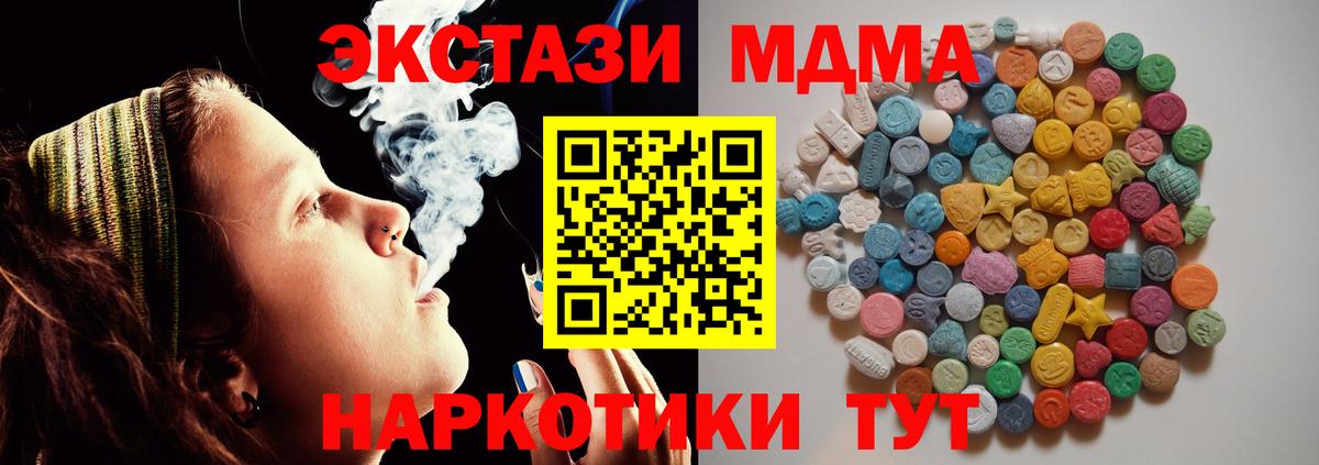 MDMA VHQ  MDMA  Вход с VPN  Мирный  MDMA кристаллы 