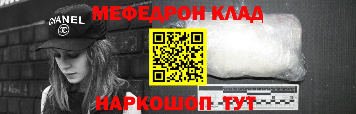 Мефедрон  где можно купить наркотик  Вход с VPN  Мирный  Меф кристаллы 