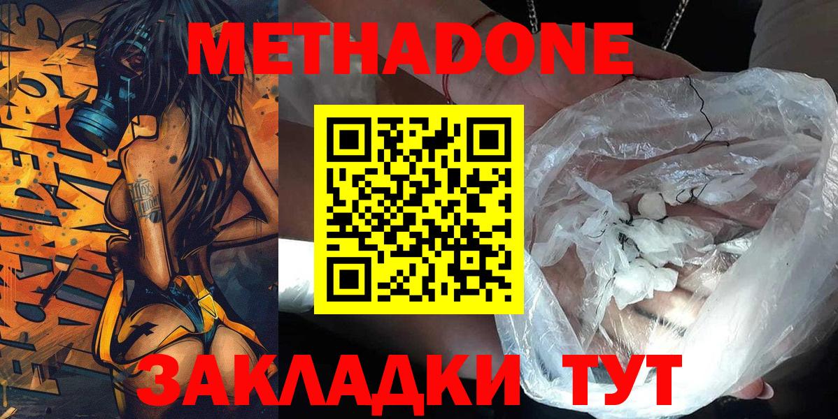 МЕТАДОН мёд Мирный
