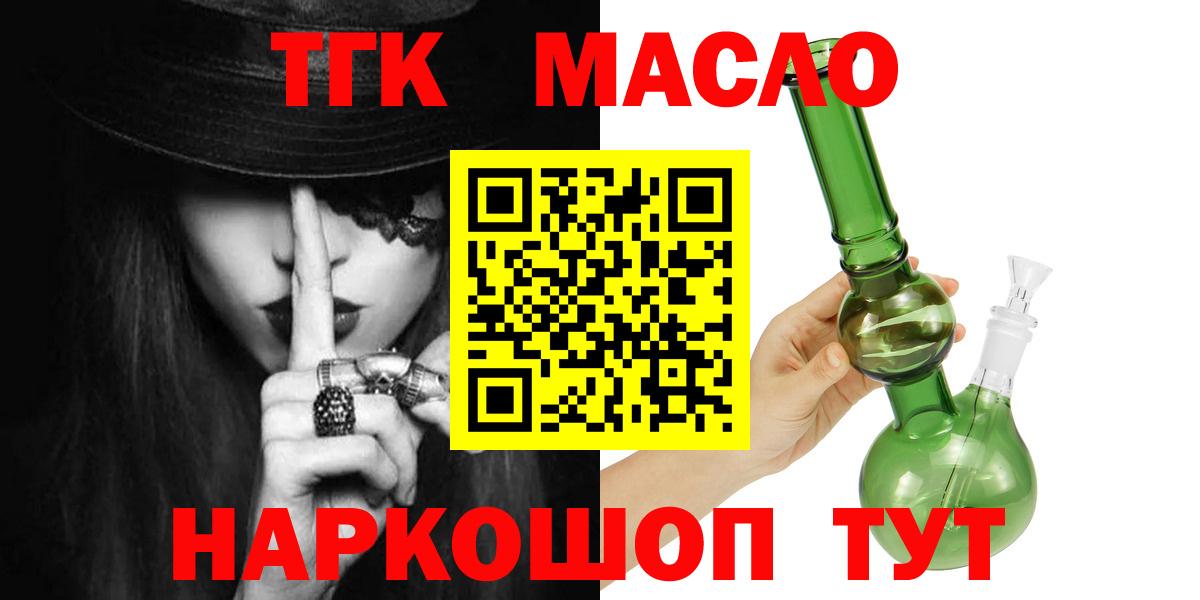 Дистиллят ТГК гашишное масло Мирный